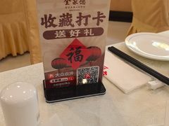 -北京全聚德(方庄店)