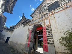 -喜洲翰林餐厅(董家百年老宅店)