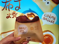 焦糖布丁烧-泽田本家·铜锣烧(TX淮海店)