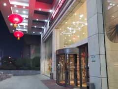 -山东政协大厦维景大酒店