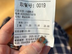 -老仓醋米线(大观店)