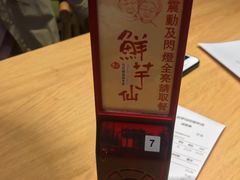 -鲜芋仙(高新万达广场店)