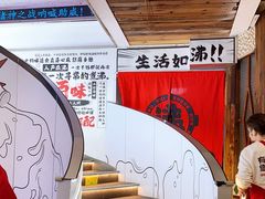 -生活如沸·顺德水牛奶火锅(大学路店)