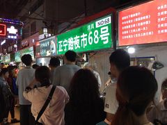 -正宁路小吃夜市