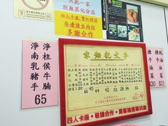 -麦文记面家(佐敦店)