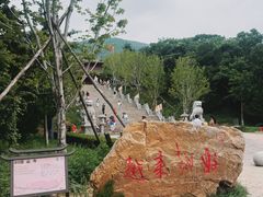 -横山寺