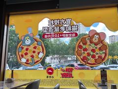 -必胜客(路劲又一城店)