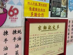 -麦文记面家(佐敦店)