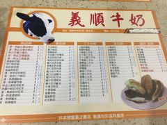 -义顺牛奶公司(板樟堂店)