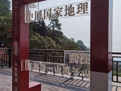 -莫干山风景区