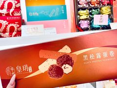 -皇玥(尖沙咀店)