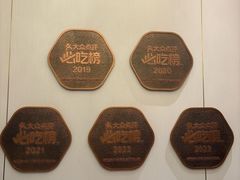 -锦府盐帮·私宴(赛特店)