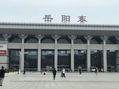 -岳阳东站