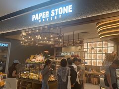 -PAPER STONE BAKERY(天汇广场店)