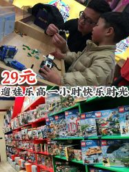 -Block Park 租乐高(天虹店)