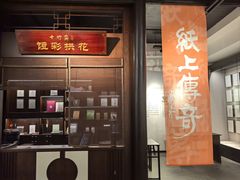 -南京市民俗博物馆(甘熙宅第)