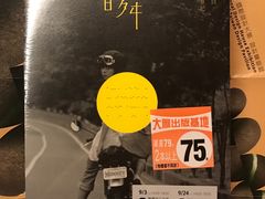 -诚品(信义店)