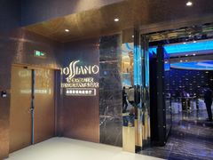 门面-亚特兰蒂斯•OSSIANO奥西亚诺海底餐厅