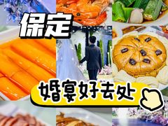-金筷子·喜事汇