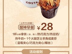 -COSTA COFFEE(龙德广场店)