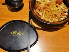 -旺爷砂锅·茶作(国贸城店)