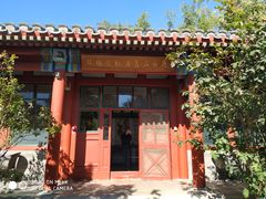 -齐白石旧居纪念馆