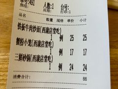 -王家沙点心店(西康路店)