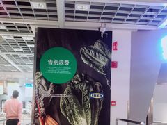 -宜家·瑞典风味餐厅(天津东丽商场店)