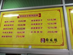 菜单-燕风楼烤鸭店(建设总店)