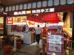 -秦大宽·陕西手工面(仁和新城店)