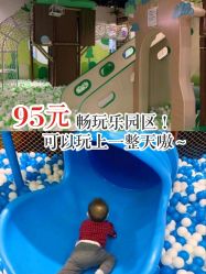 -绿野星空儿童乐园
