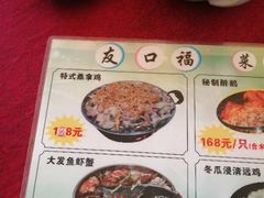 -友口福(大良店)