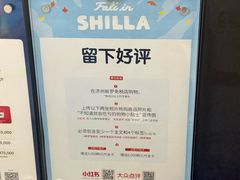-新罗免税店