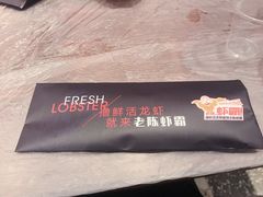 -老陈虾霸(上海路店)