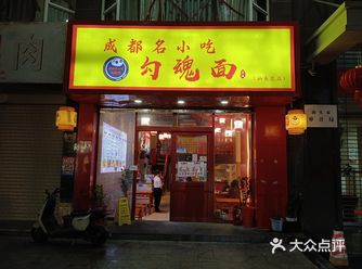 勾魂面是真的挺勾魂！大口吃面