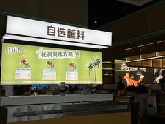 -狐狸爱上椰子鸡(滨江星光大道店)