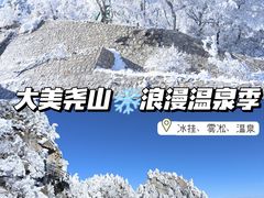 -尧山风景区