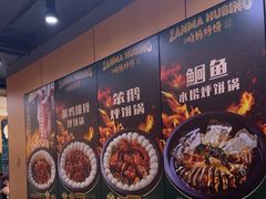 -满兴咱妈烀饼铁锅炖(兰州北街店)