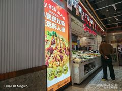 -醉人椒麻辣香锅(上地华联店)