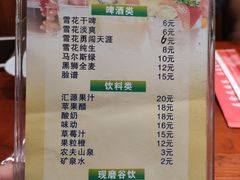 -八大碗·精致东北菜(东陵西路店)