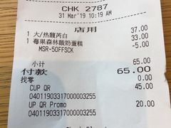 账单-星巴克(天津鲁能中心第三店)