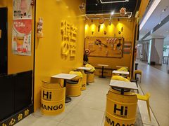 -HIMANGO很芒の芒(芳圆里店)