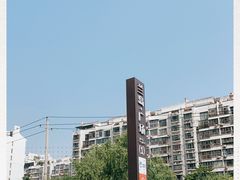 -兰岛广场(白沙路店)