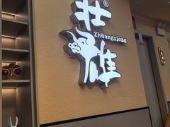 -壮雄牛屠牛肉店(军埠老店)