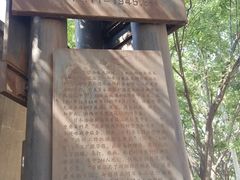 -沈阳二战盟军战俘营旧址陈列馆