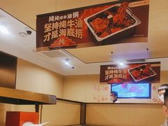 -海底捞火锅(江宸天街店)