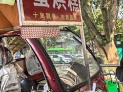 -忠山公园
