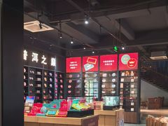 -大益茶庭(勐海会员中心店)