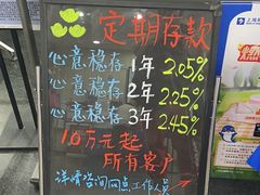 -上海银行(长桥支行)