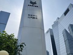 -北汽鹏龙ARCFOX极狐(国贸店)